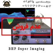 BHP-Super-Imaging 1