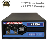 دستگاه Morgan 5000 مورگان ۵۰۰۰