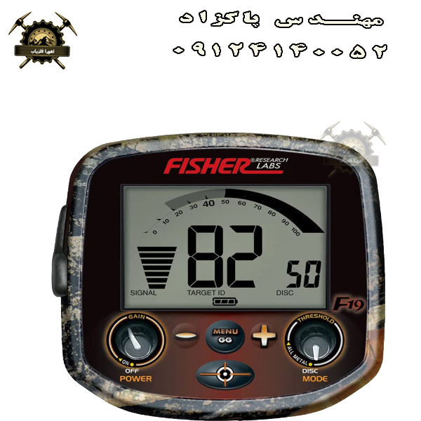 فلزیاب فیشر Fisher F19