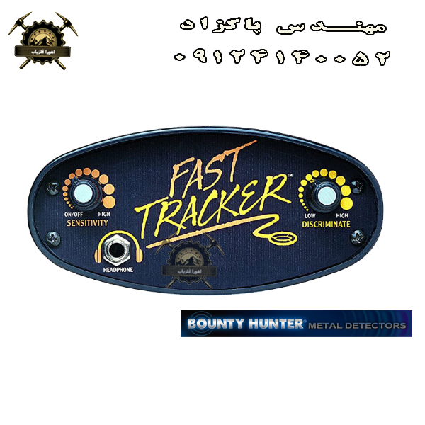 گنج یاب Fast Tracker محصول Bounty Hunter
