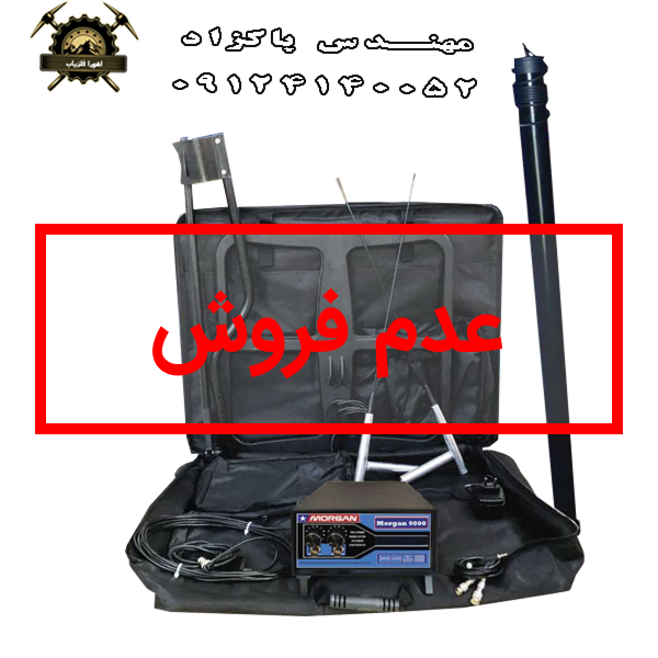 morgan9000-2 morgan9000-2