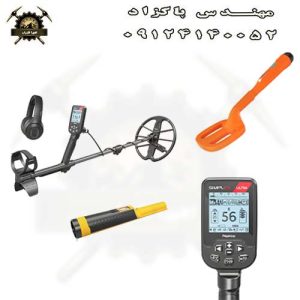 water poof metal detector