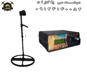 فلزیاب Meta master متا مستر