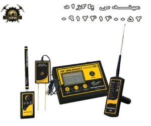 فلزیاب MF 1500 Smart ام اف 1500