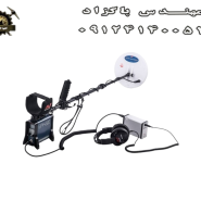 فلزیاب GPX 4500 جی پی ایکس