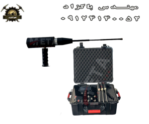 ردیاب Argus Pro آرگوس پرو
