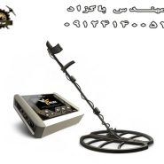 فلزیاب Falke فالک