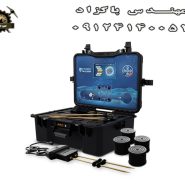 فلزیاب Hydro Tracker هیدرو ترکر