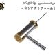 ردیاب Hakan Model 16 هاکان مدل 16