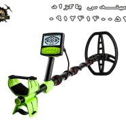 فلزیاب M55B ام 55 بی