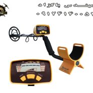فلزیاب Tianxun MD 6150 ام دی 6150 تیناکسون