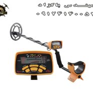 فلزیاب Tianxun MD 6250 ام دی 6250 تیناکسون