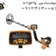 فلزیاب Tianxun MD 6250 ام دی 6250 تیناکسون