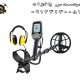 فلزیاب Skycruiser S63 اسکای کروزر 63 اس