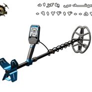 فلزیاب Skycruiser S9 اسکای کروزر 9 اس
