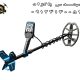 فلزیاب Skycruiser S9 اسکای کروزر 9 اس