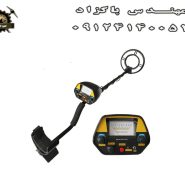 فلزیاب Tianxun MD 3031 تیناکسون 3031 ام دی