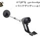 فلزیاب Tianxun MD 4030 تیناکسون 4030 ام دی