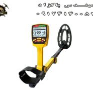 فلزیاب Tianxun TX‑650 تیناکسون 650 تی ایکس
