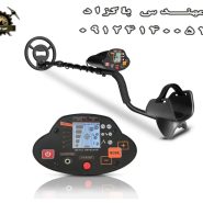 فلزیاب Tianxun MD 5030 تیناکسون 5030 ام دی