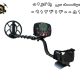 فلزیاب Tianxun MD 930 تیناکسون 930 ام دی