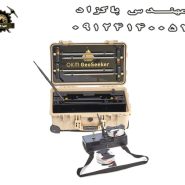 اسکنر GeoSeeker جئو سیکر