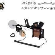فلزیاب GFX 7000 جی اف ایکس 7000