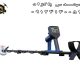 فلزیاب Gold Monster 2000 گلد مانستر