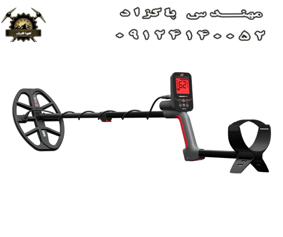 فلزیاب Vanquish 560 ونکویش 560 ماینلب فلزیاب Vanquish 560 ونکویش 560 ماینلب