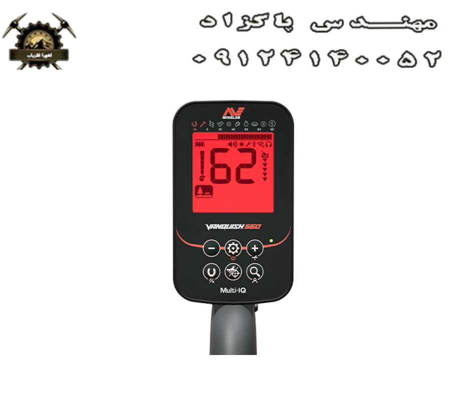 فلزیاب ونکویش 560 ماینلب فلزیاب ونکویش 560 ماینلب