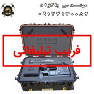 اسکنر Hyperion هایپریون