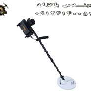 فلزیاب PMX GOLD پی ام ایکس گلد پک کامل