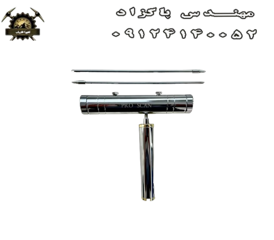 ردیاب Alan Tarama Proscan آلان تاراما پرو اسکن ردیاب Alan Tarama Proscan آلان تاراما پرو اسکن