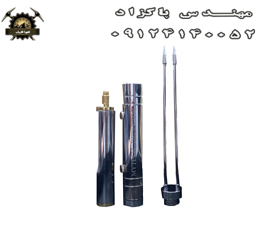 ردیاب آلان تاراما پرو اسکن ردیاب آلان تاراما پرو اسکن