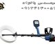 فلزیاب GPZ 8000 جی پی زد 8000 ماینلب