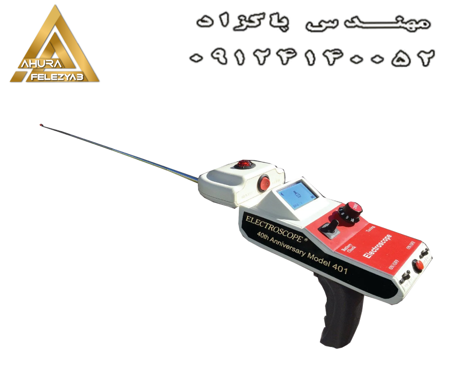 ردیاب 401 Electroscop الکتروسکوپ 401 دیجیتال ردیاب 401 Electroscop الکتروسکوپ 401 دیجیتال
