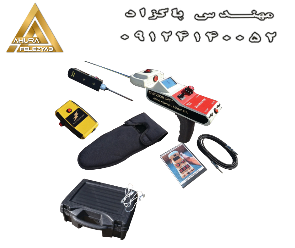 ردیاب الکتروسکوپ 401 دیجیتال ردیاب الکتروسکوپ 401 دیجیتال